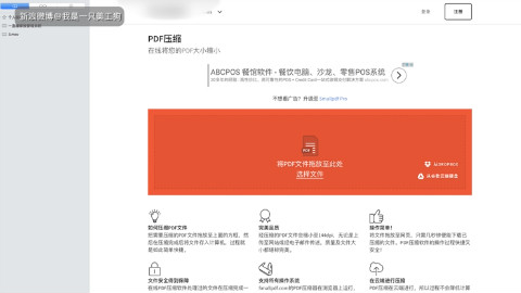 万能线上PDF编辑器!